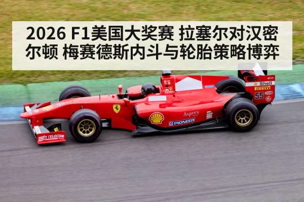 Formula 1 racing car on track(kaiyun)