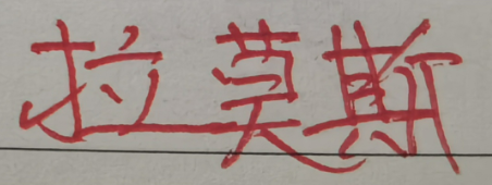 开云-喜讯！北京国安外援中卫正常到队报到 他跟海米提联手防线刚丢5球